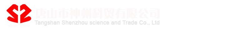泰山集團(tuán)